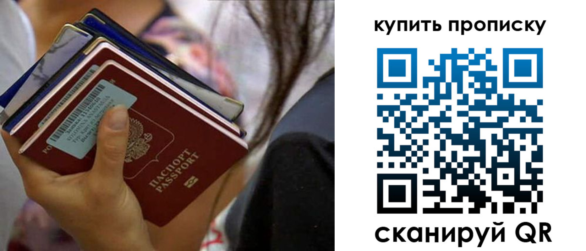 временная регистрация законно в Надыме